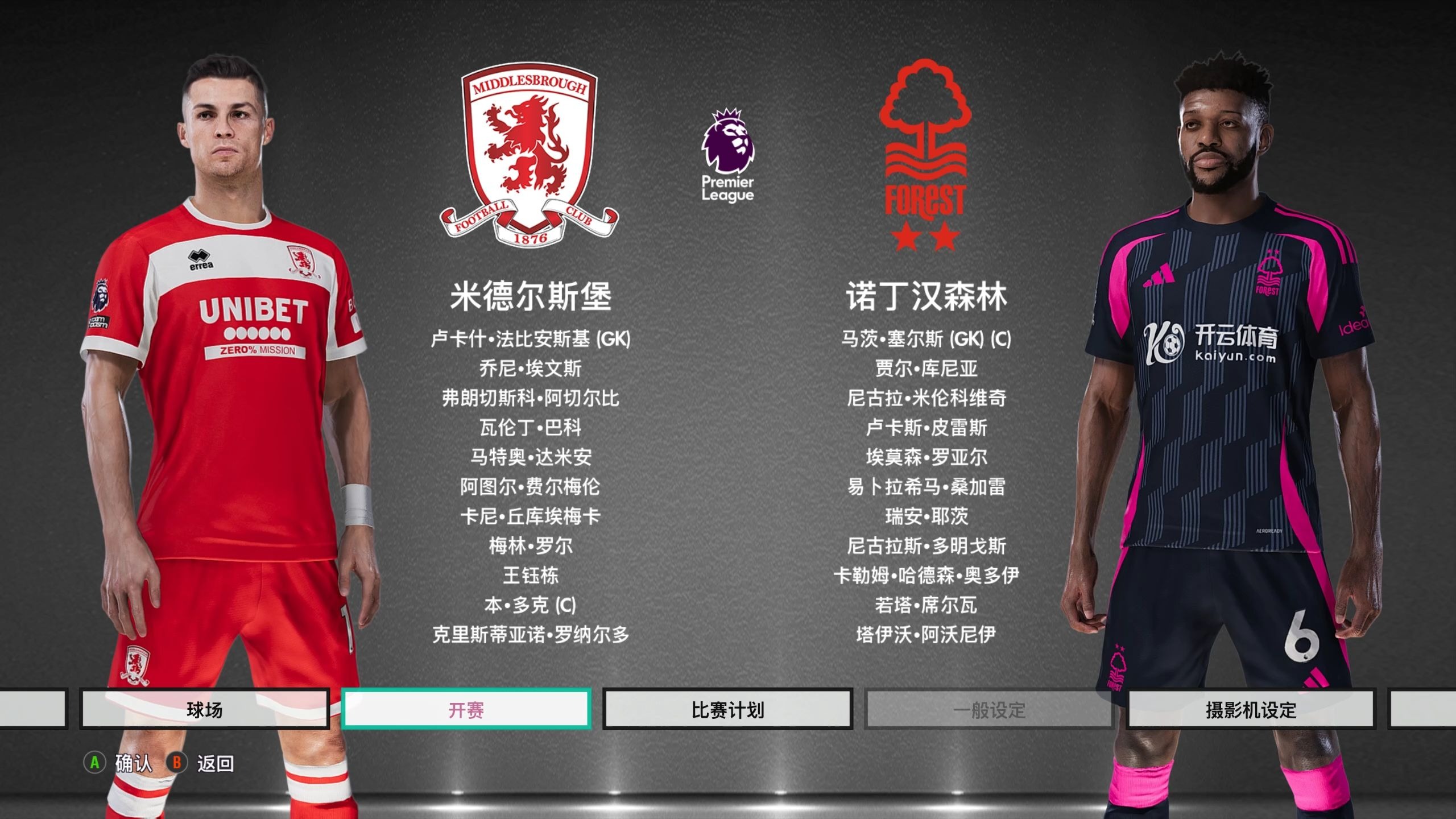 联赛积分被 联赛积分被