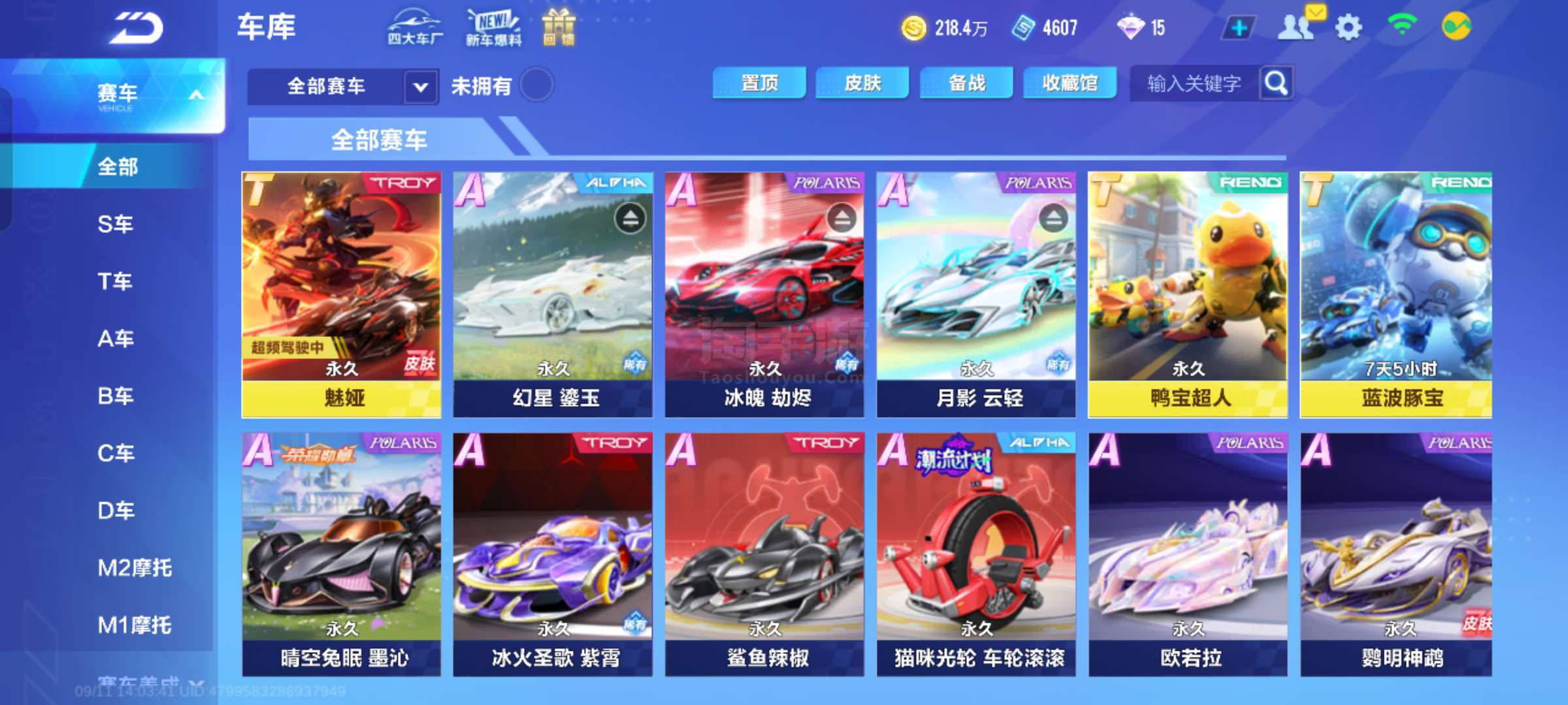 广东坚决不